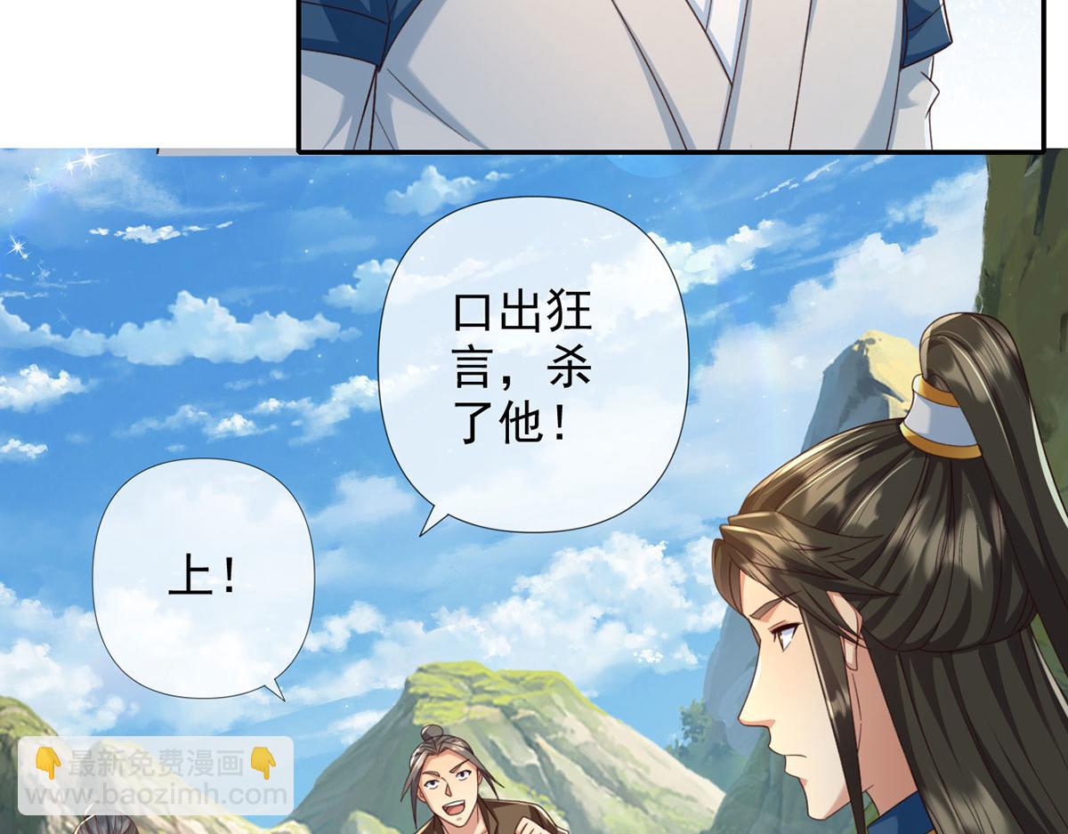 第289话 你们跑得了吗？(1/2)-第291话