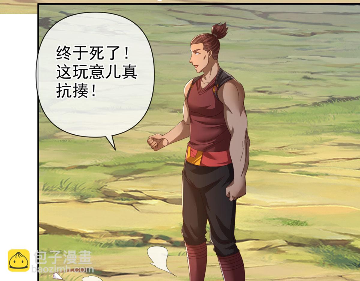 第291话 没有危险是最大危险(1/2)-第293话