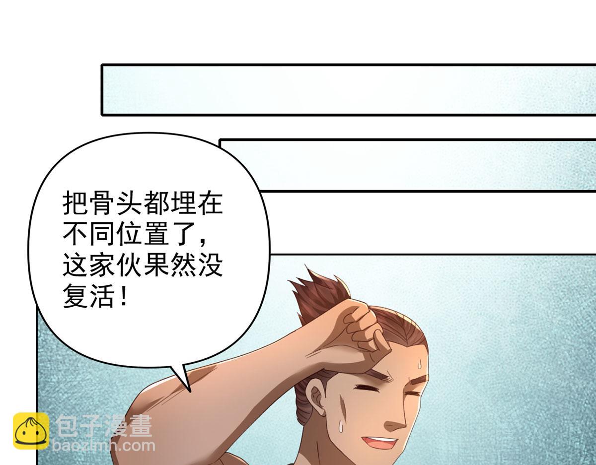 第291话 没有危险是最大危险(1/2)-第293话