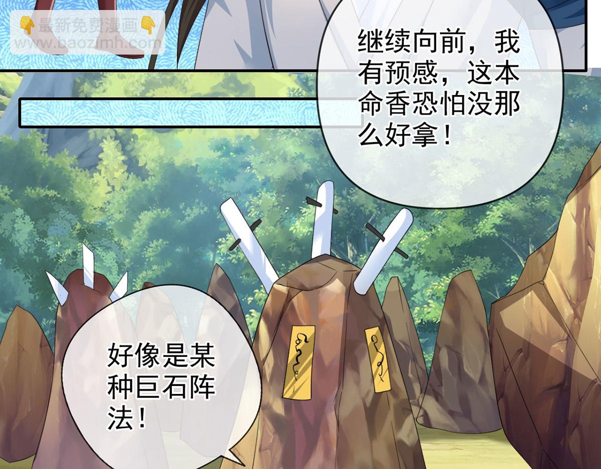 第291话 没有危险是最大危险(1/2)-第293话