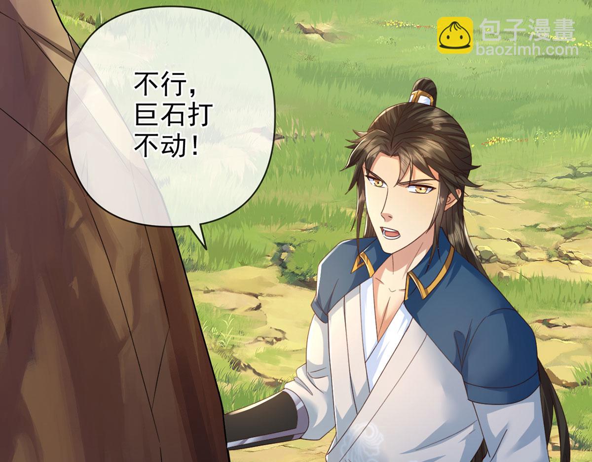 第291话 没有危险是最大危险(1/2)-第293话