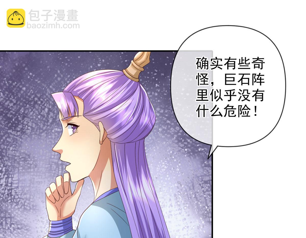 第291话 没有危险是最大危险(1/2)-第293话