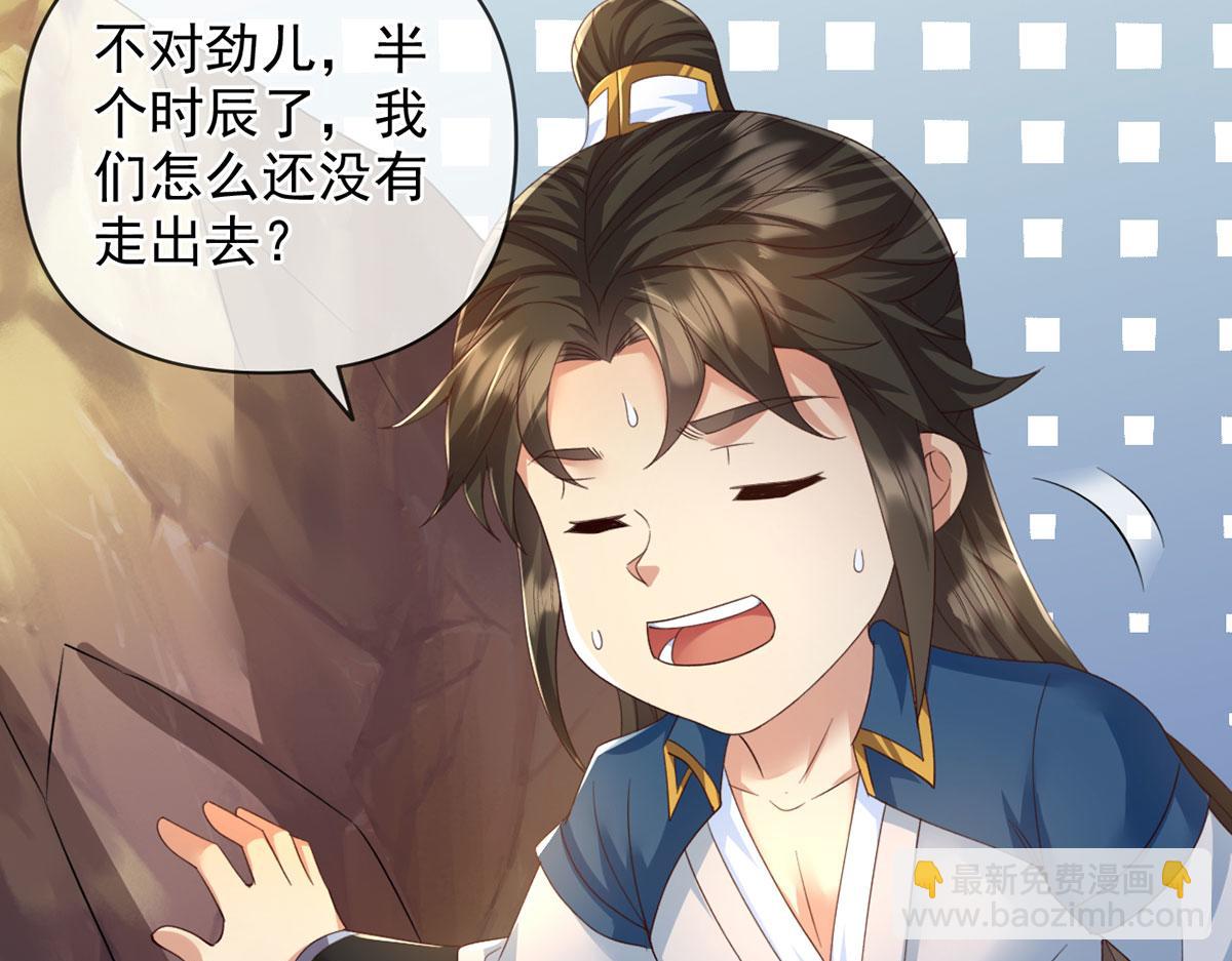 第291话 没有危险是最大危险(1/2)-第293话