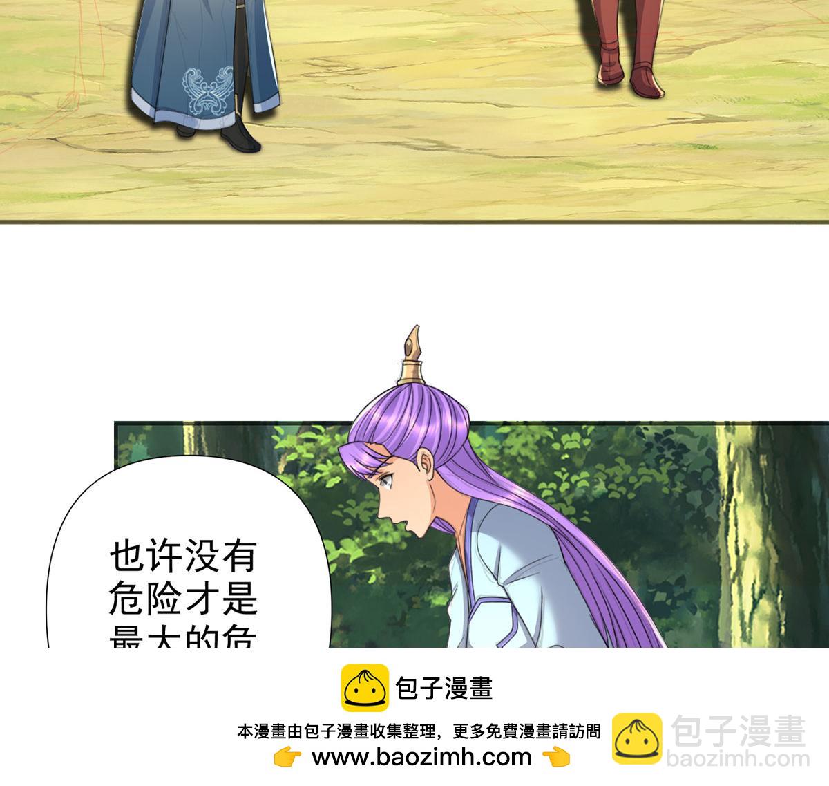 第291话 没有危险是最大危险(1/2)-第293话