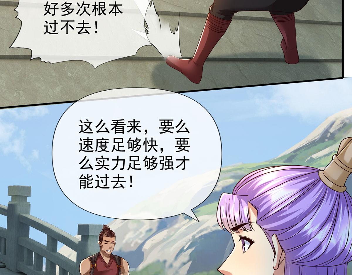第293话 水妖挡道，独桥难过(1/2)-第295话