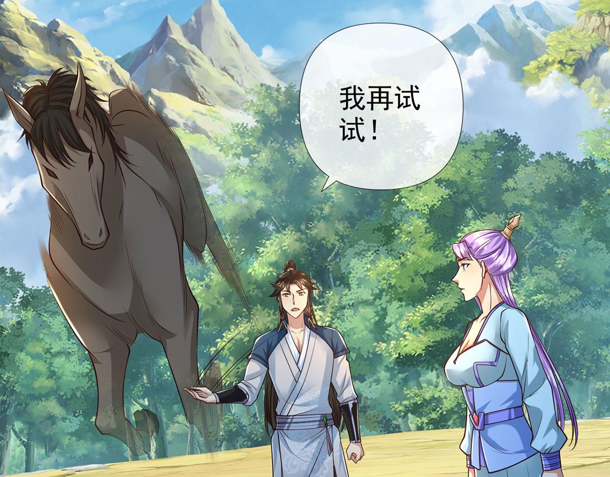 第293话 水妖挡道，独桥难过(1/2)-第295话