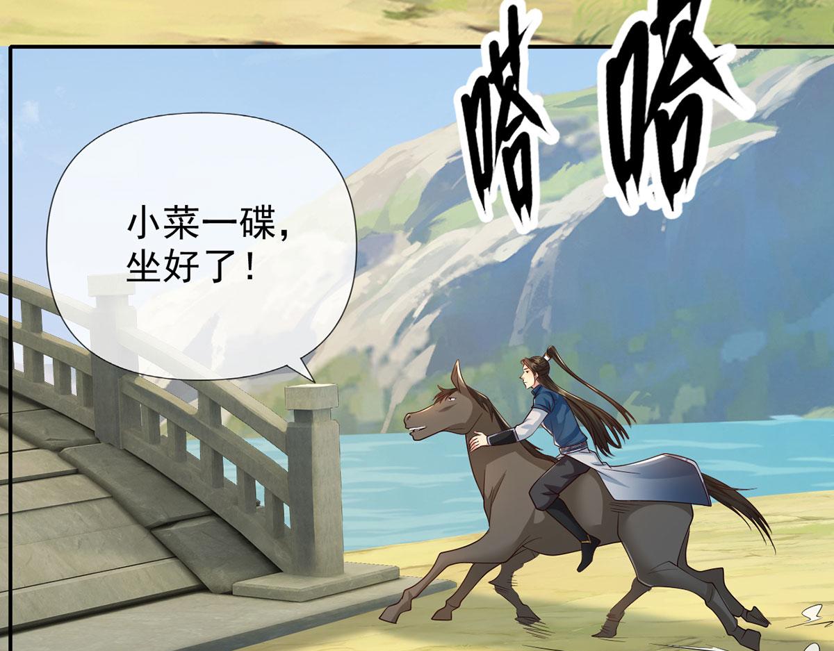 第293话 水妖挡道，独桥难过(1/2)-第295话