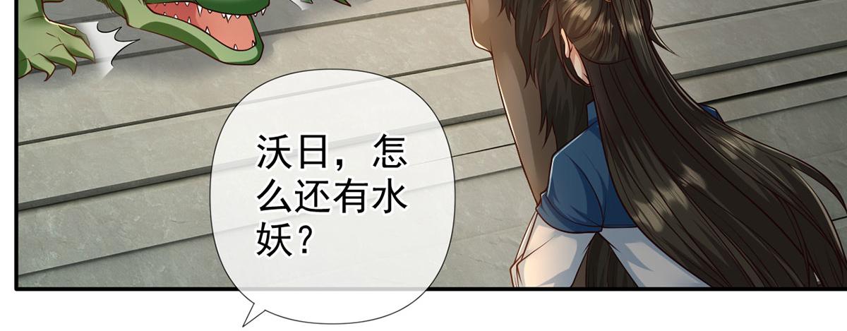 第293话 水妖挡道，独桥难过(1/2)-第295话