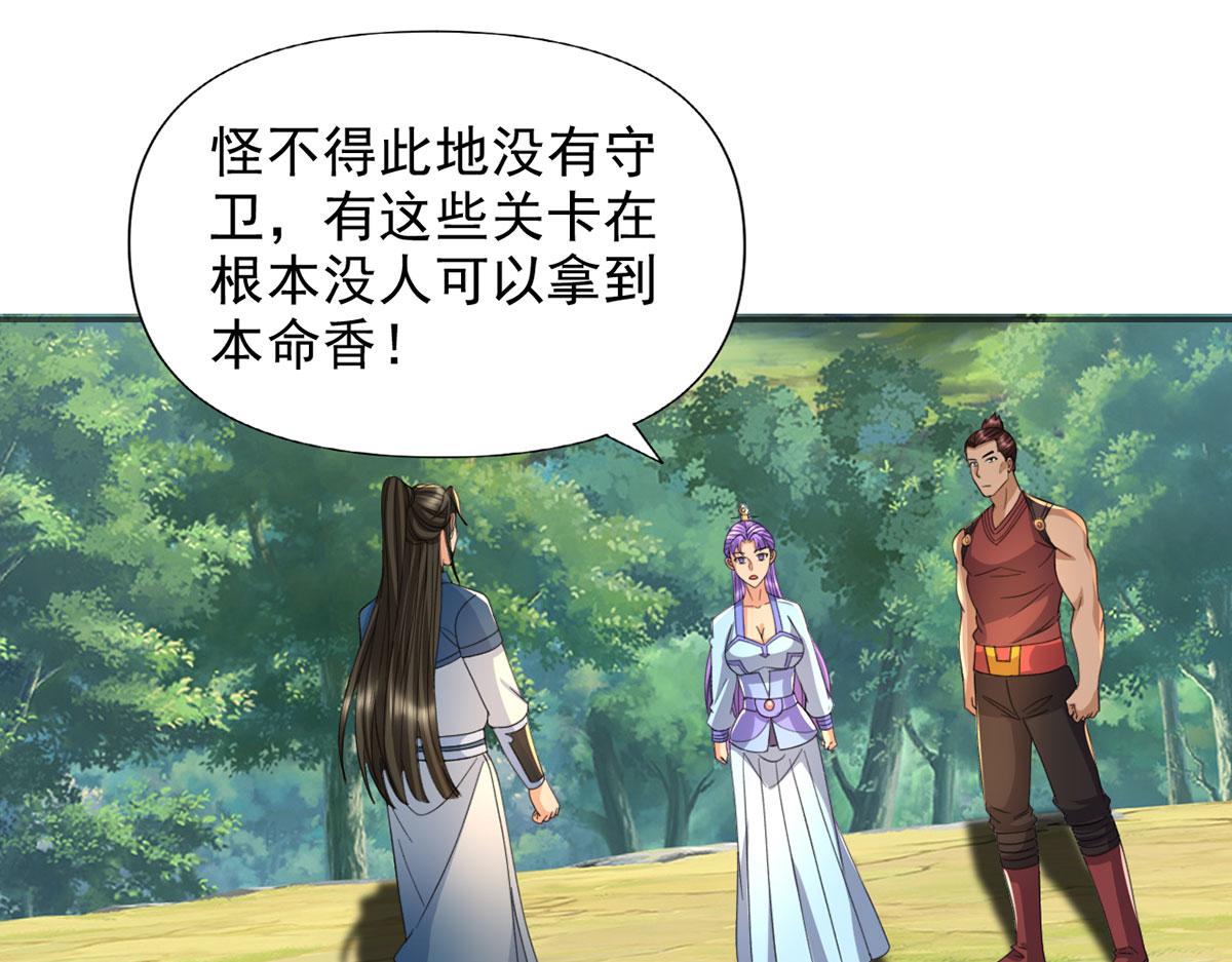 第293话 水妖挡道，独桥难过(1/2)-第295话