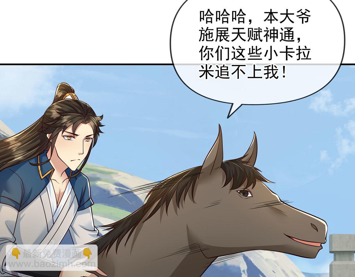 第293话 水妖挡道，独桥难过(1/2)-第295话