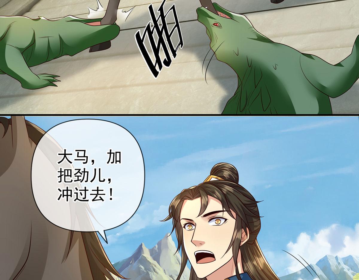 第293话 水妖挡道，独桥难过(1/2)-第295话
