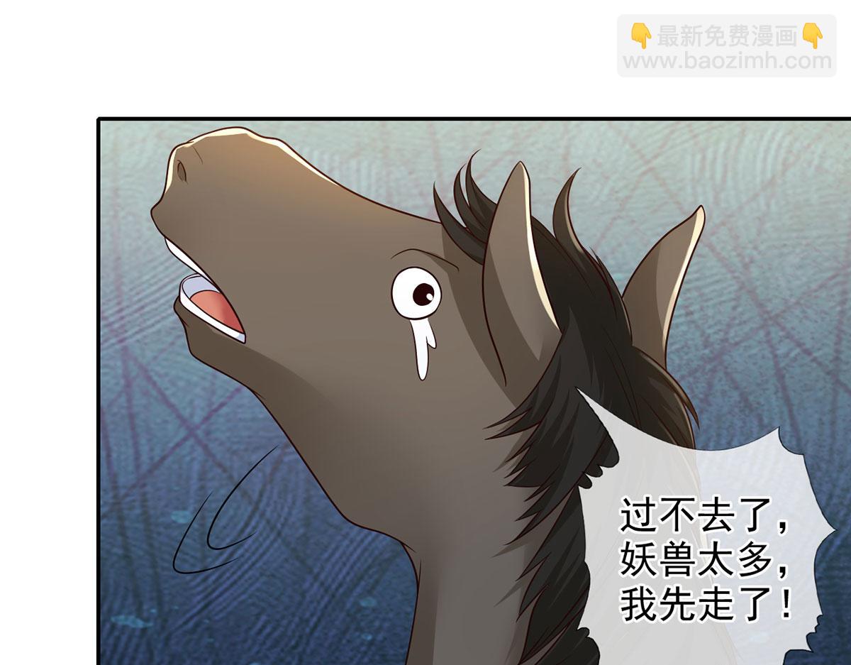 第293话 水妖挡道，独桥难过(1/2)-第295话