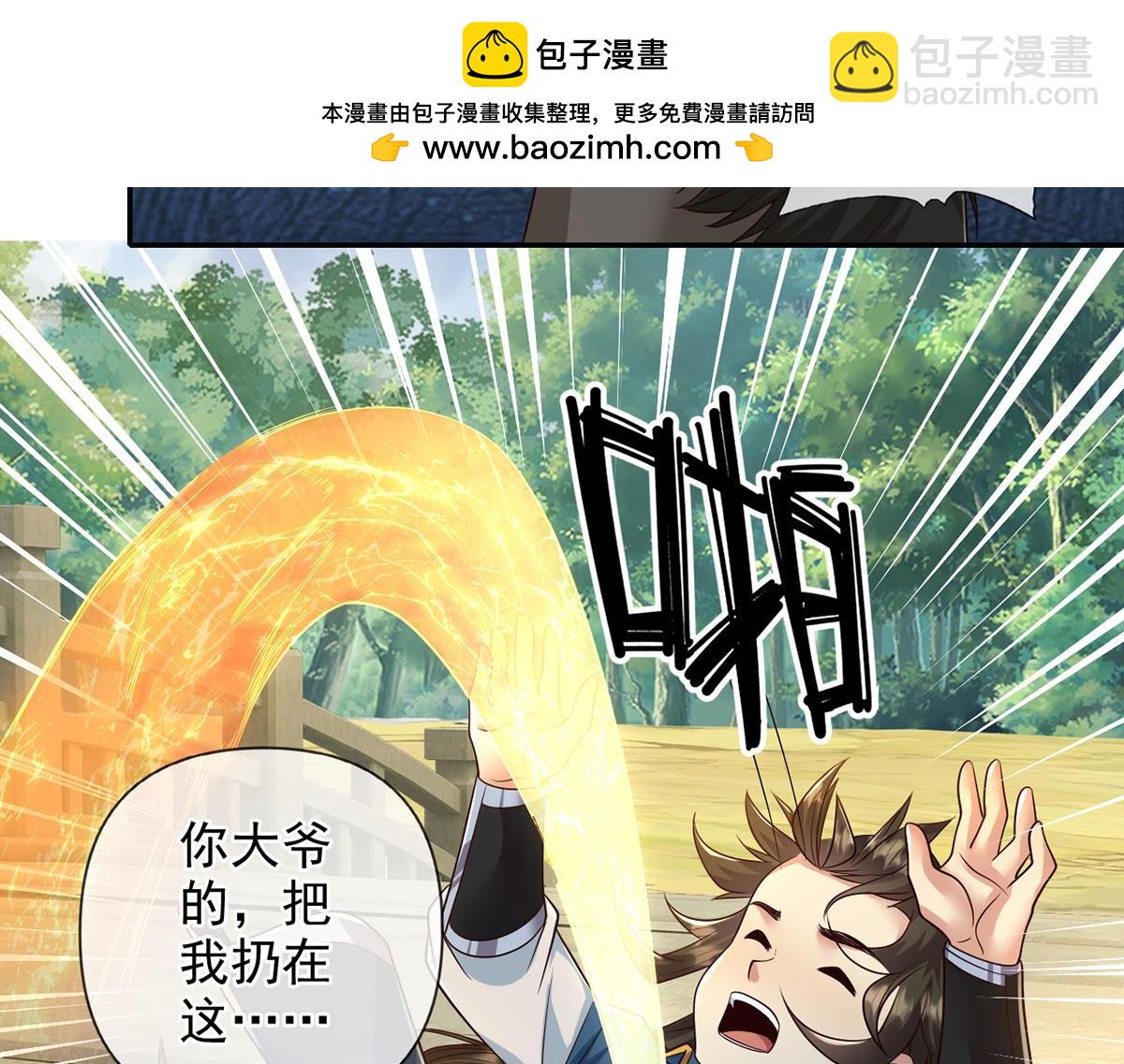 第293话 水妖挡道，独桥难过(1/2)-第295话