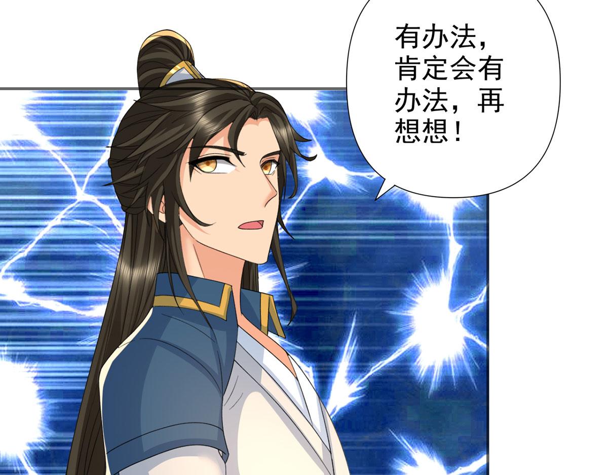 第293话 水妖挡道，独桥难过(1/2)-第295话