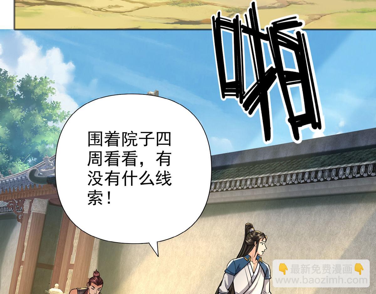 第295话 祭灵焚香(1/2)-第297话