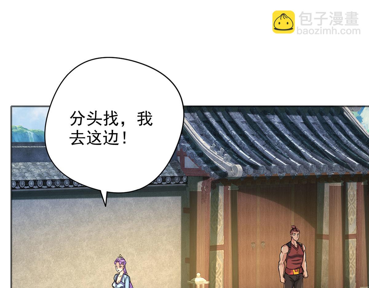 第295话 祭灵焚香(1/2)-第297话