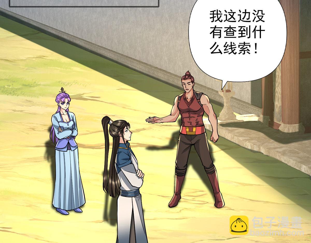 第295话 祭灵焚香(1/2)-第297话