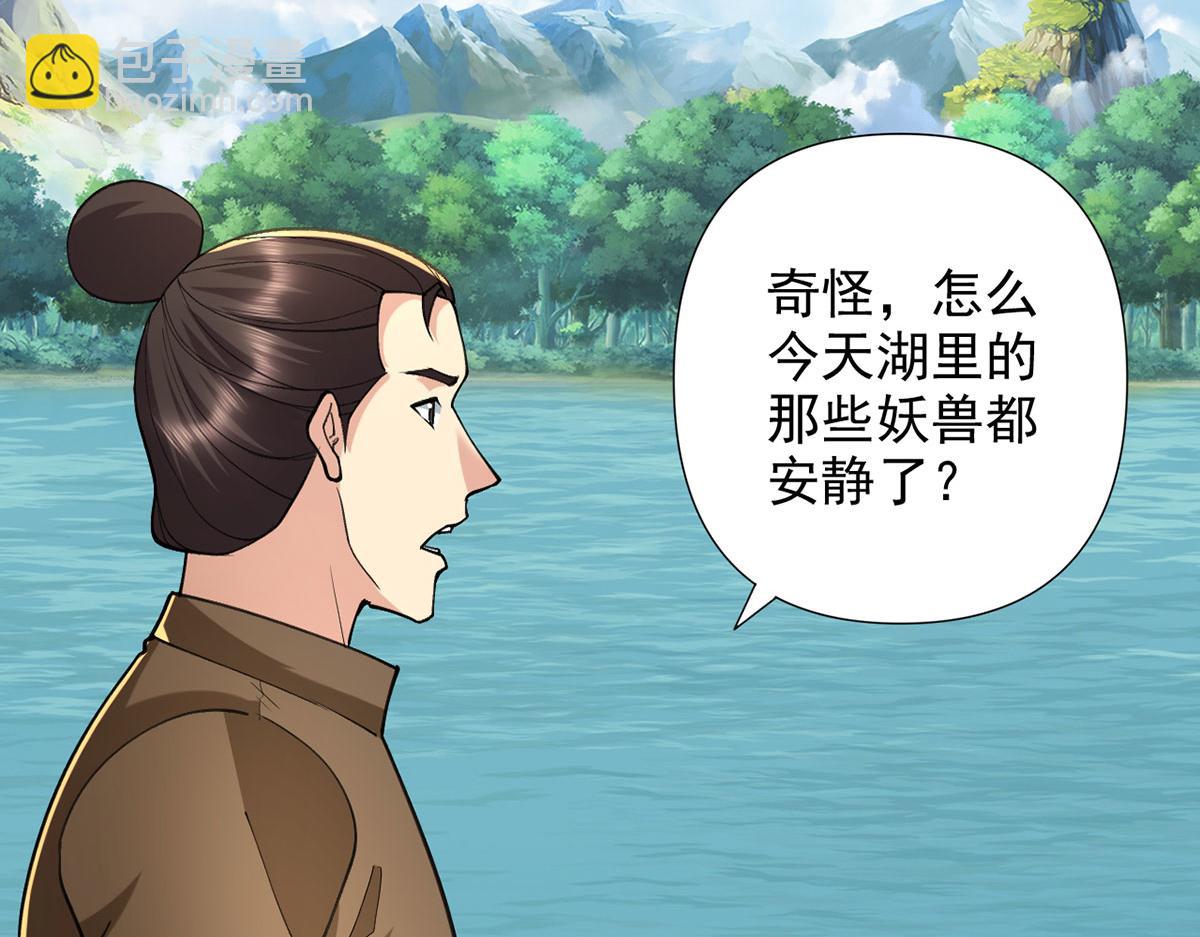 第295话 祭灵焚香(1/2)-第297话