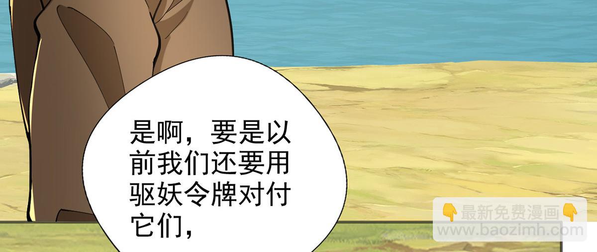 第295话 祭灵焚香(1/2)-第297话