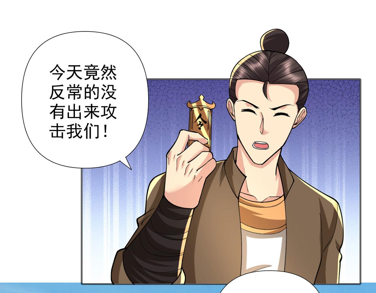 第295话 祭灵焚香(1/2)-第297话