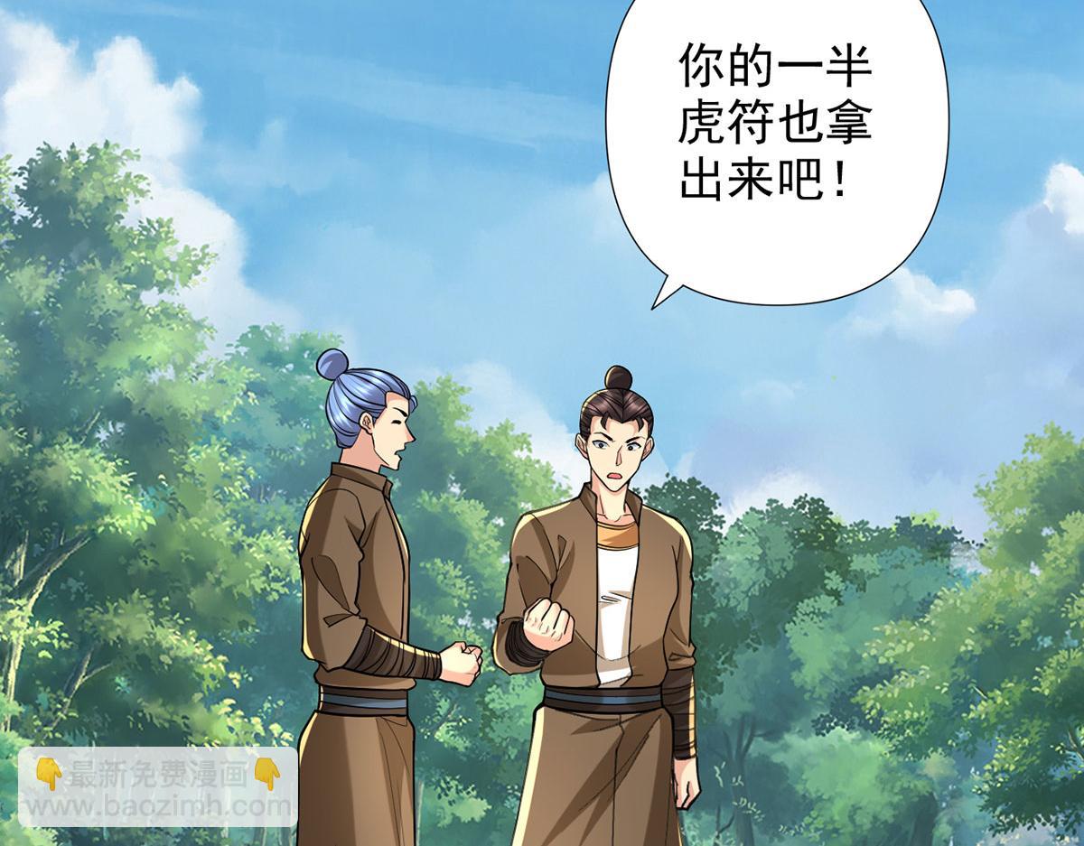 第295话 祭灵焚香(1/2)-第297话