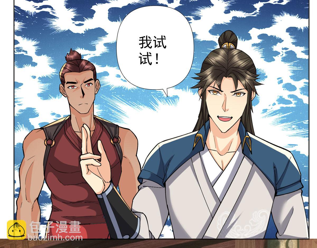 第295话 祭灵焚香(1/2)-第297话