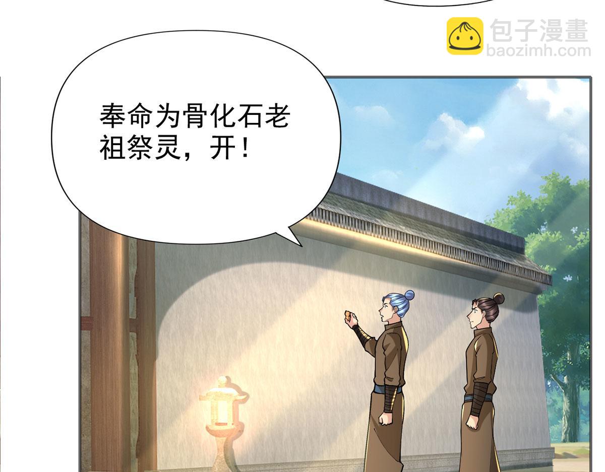 第295话 祭灵焚香(1/2)-第297话