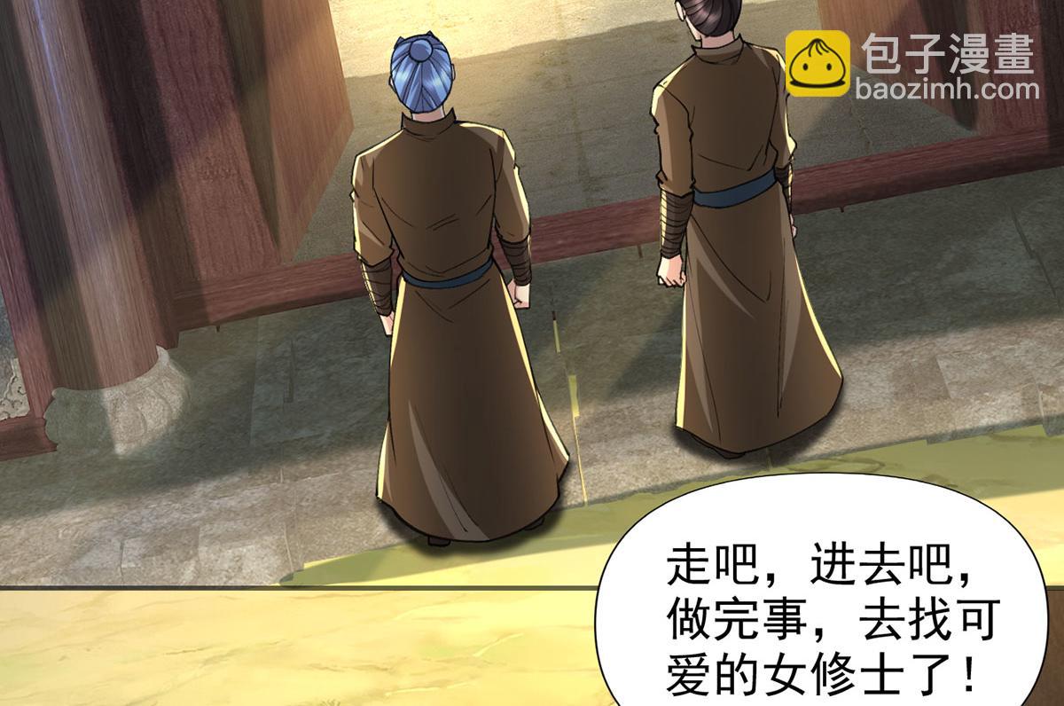 第295话 祭灵焚香(1/2)-第297话