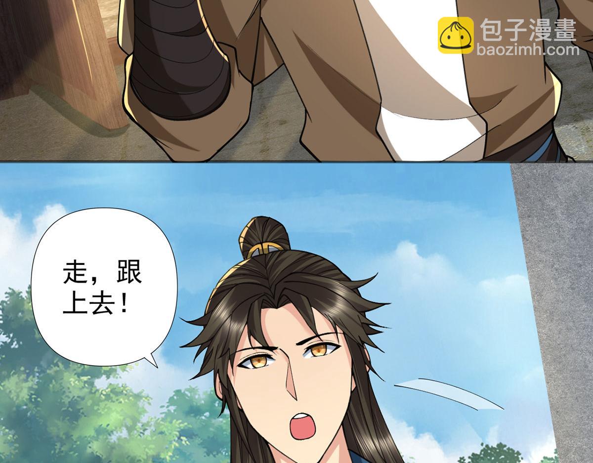第295话 祭灵焚香(1/2)-第297话