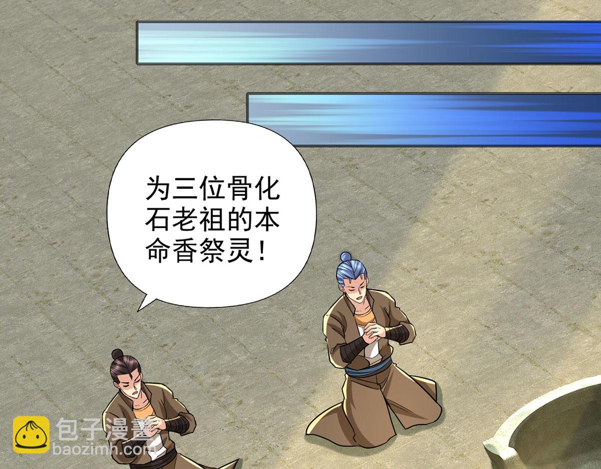 第295话 祭灵焚香(1/2)-第297话