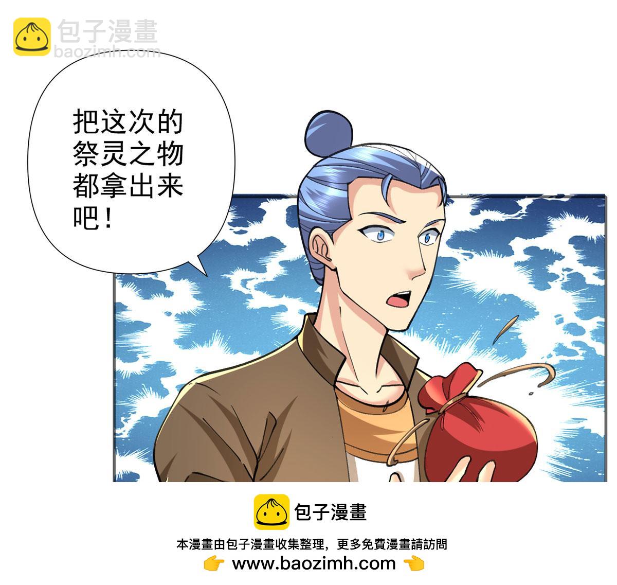 第295话 祭灵焚香(1/2)-第297话