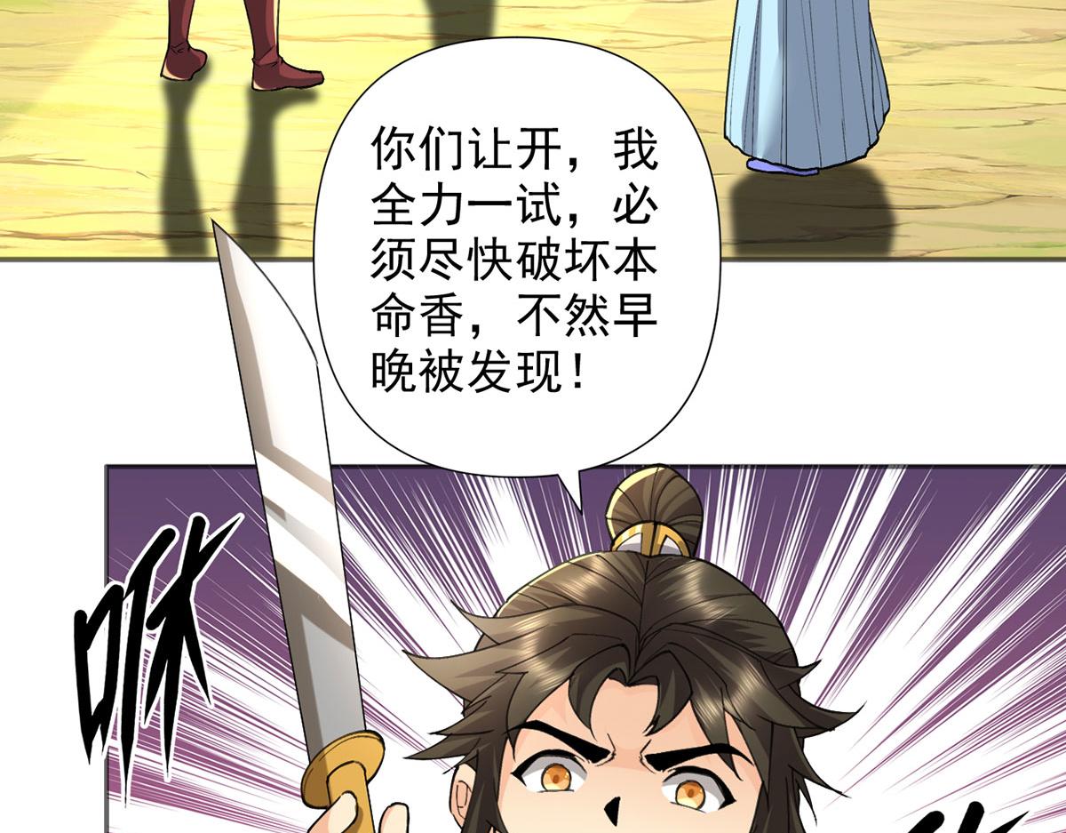 第295话 祭灵焚香(1/2)-第297话