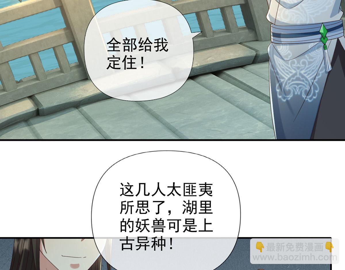 第297话 妖王出没，速战速决(1/2)-第299话