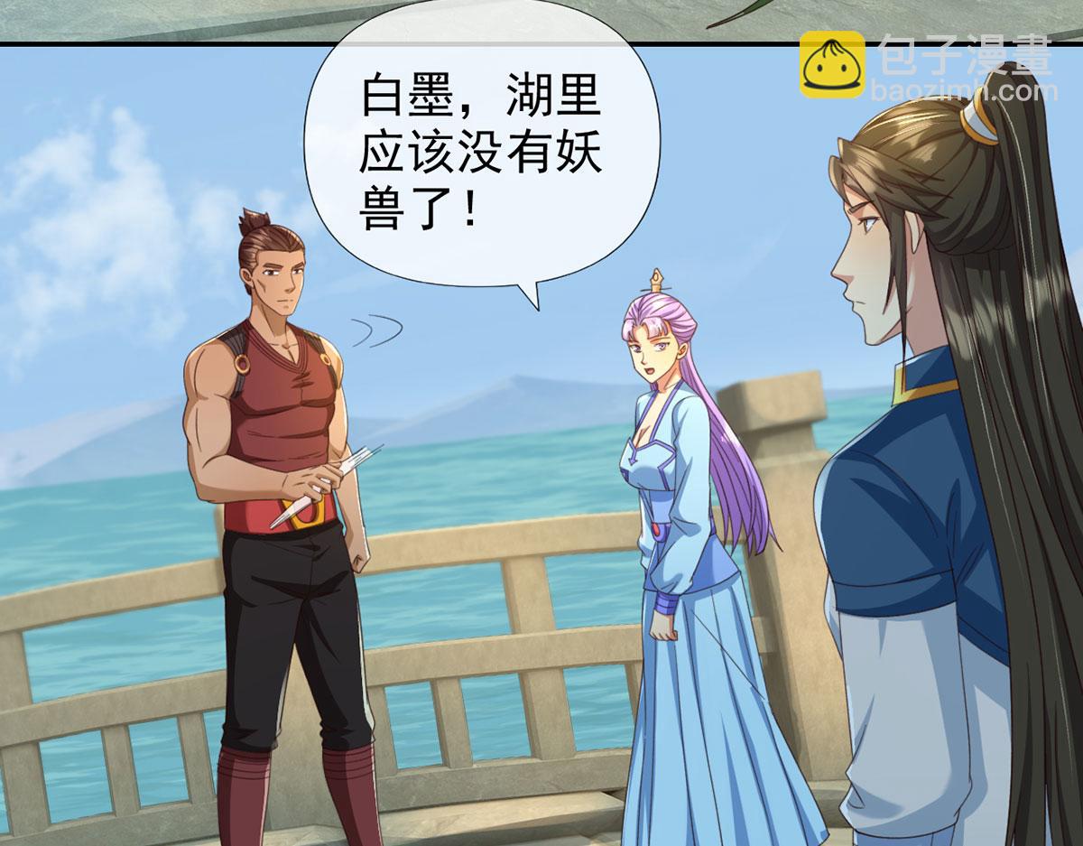 第297话 妖王出没，速战速决(1/2)-第299话