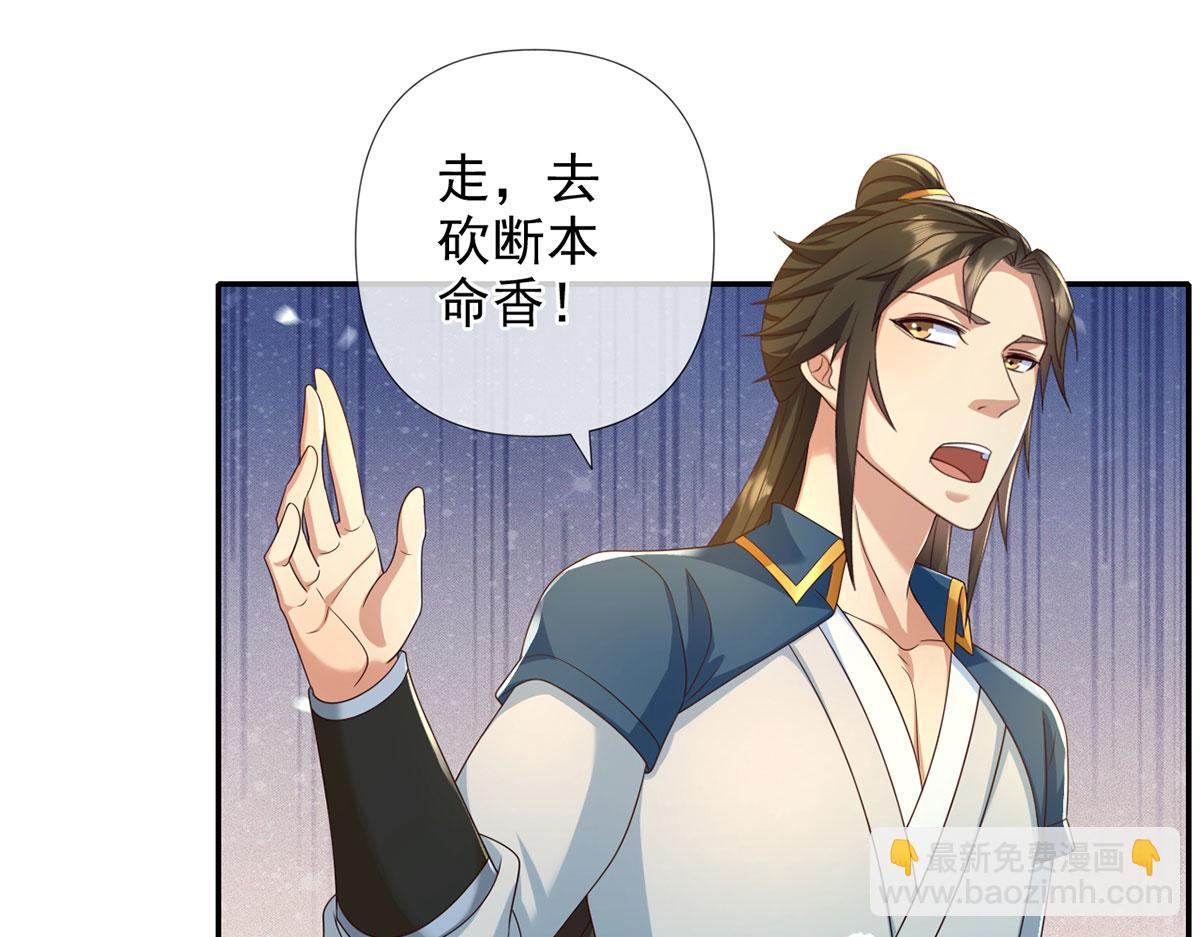 第297话 妖王出没，速战速决(1/2)-第299话