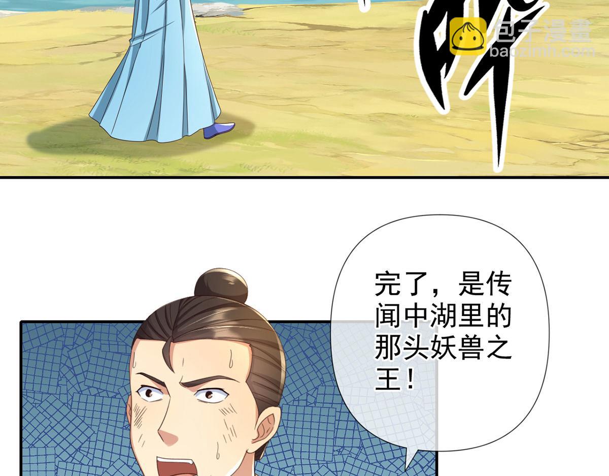 第297话 妖王出没，速战速决(1/2)-第299话