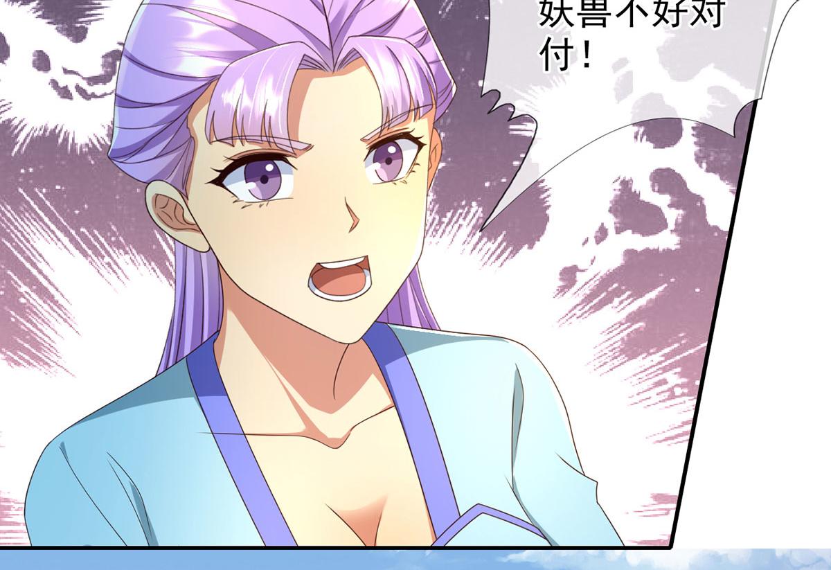 第297话 妖王出没，速战速决(1/2)-第299话