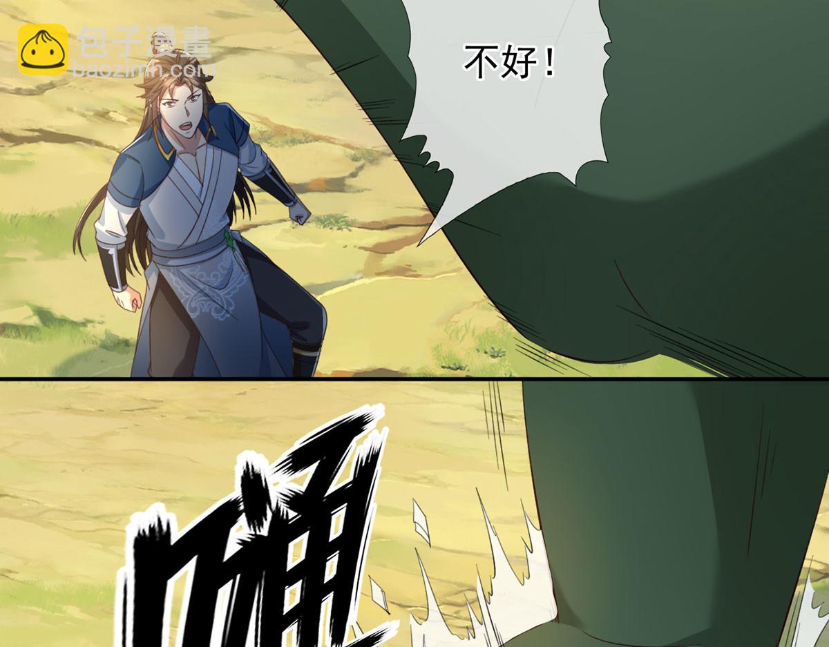 第297话 妖王出没，速战速决(1/2)-第299话