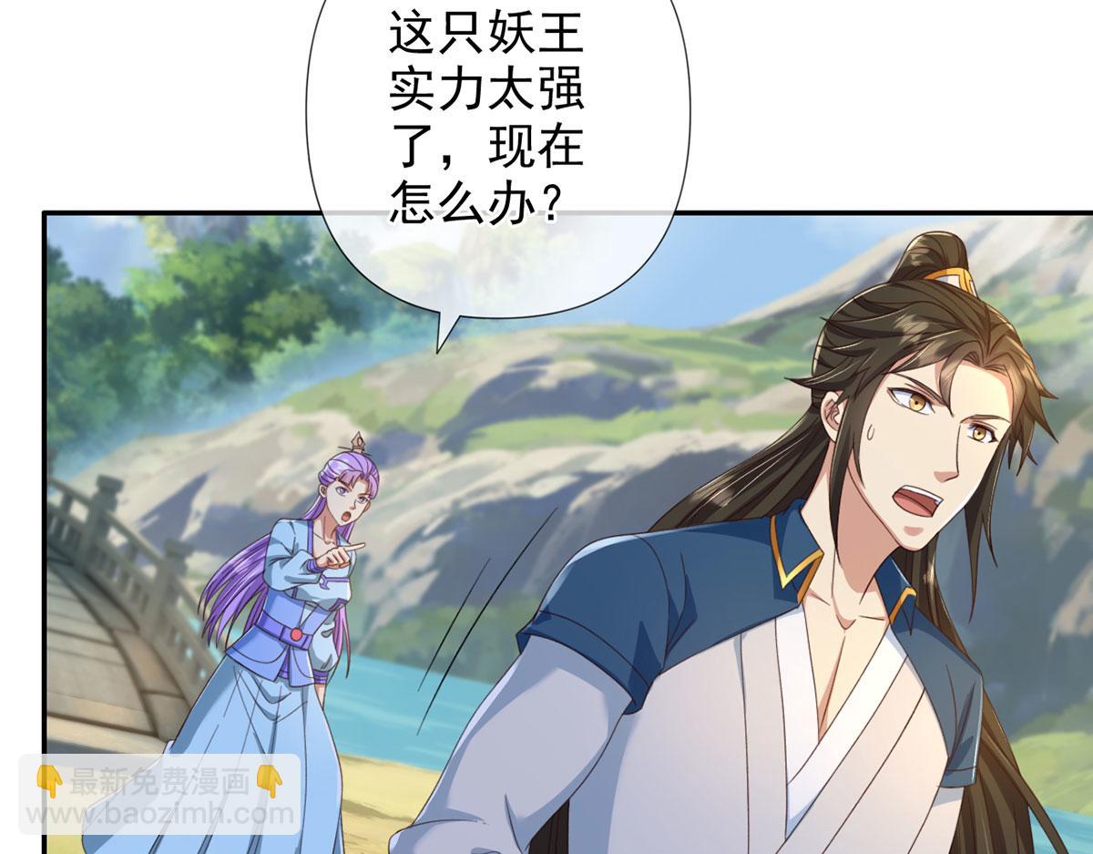 第297话 妖王出没，速战速决(1/2)-第299话