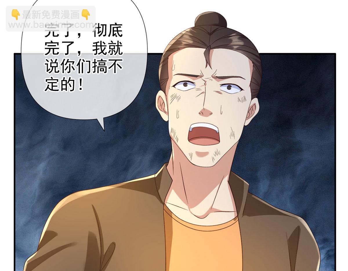 第297话 妖王出没，速战速决(1/2)-第299话