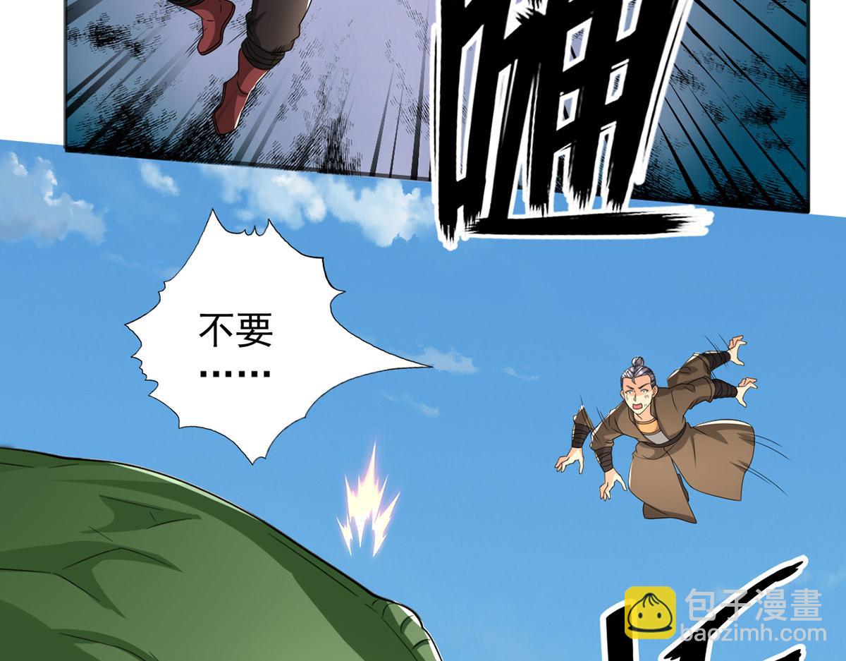 第297话 妖王出没，速战速决(1/2)-第299话