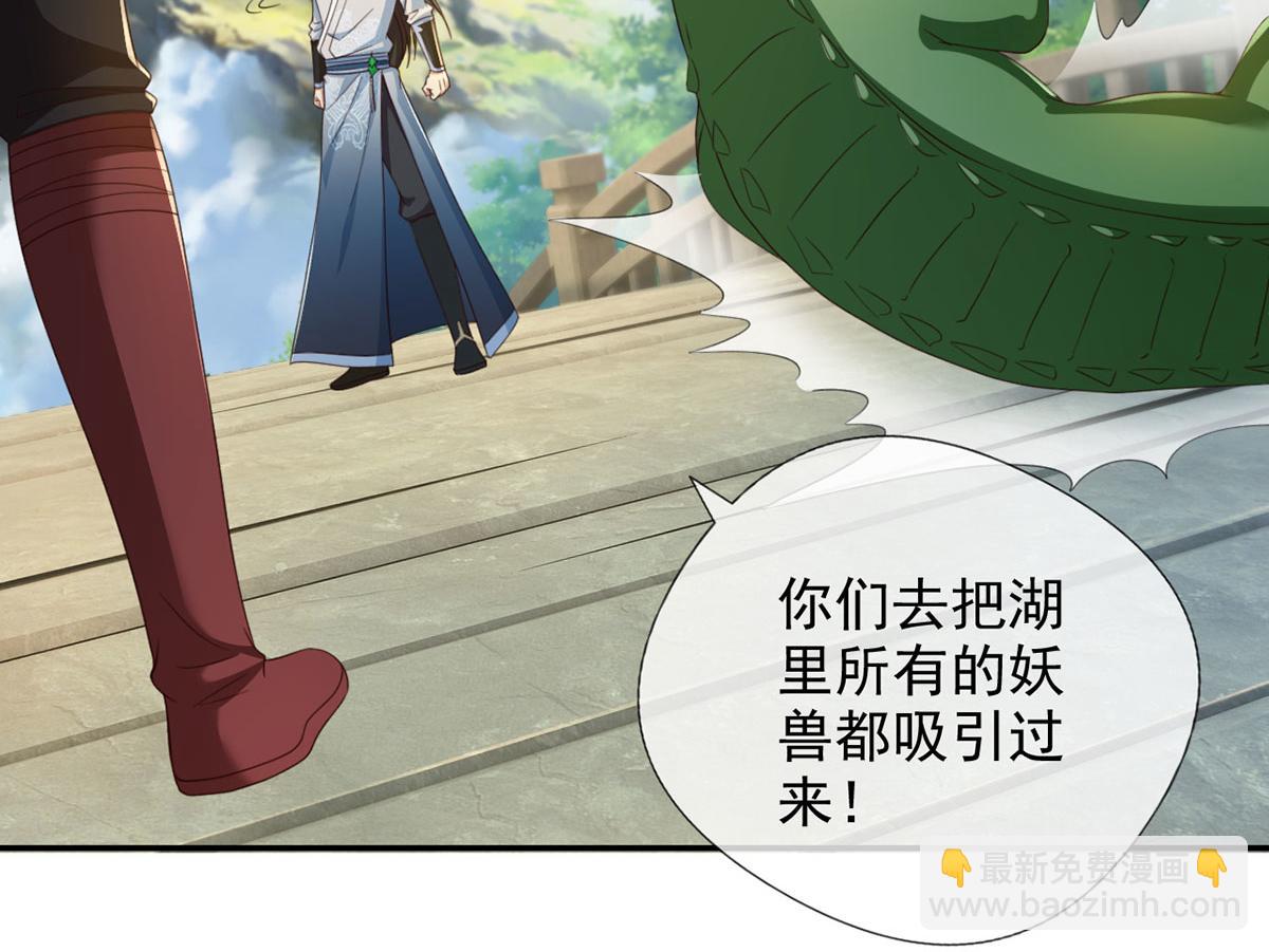 第297话 妖王出没，速战速决(1/2)-第299话
