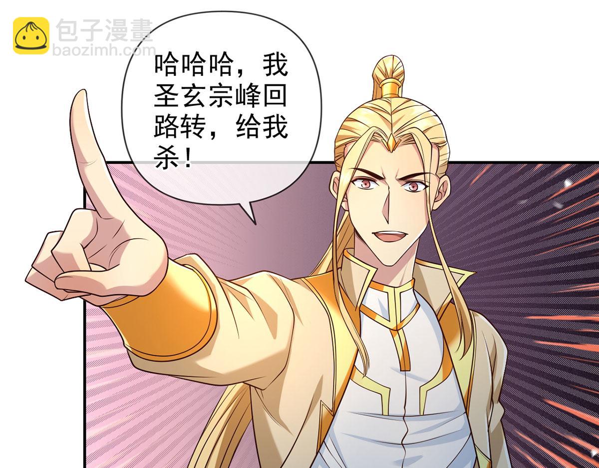 第299话 圣玄宗的胜利(1/2)-第301话