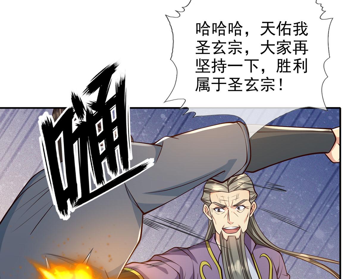 第299话 圣玄宗的胜利(1/2)-第301话