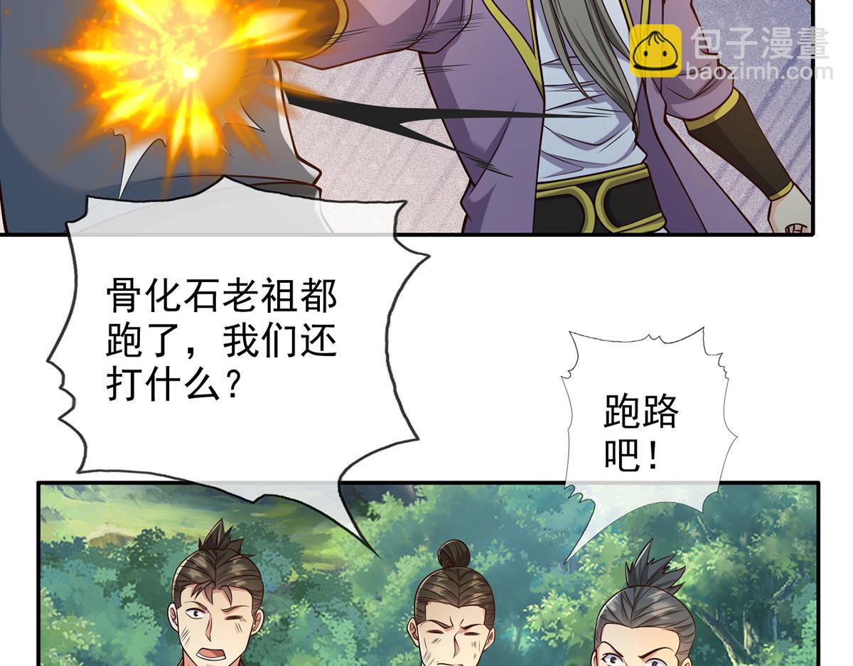 第299话 圣玄宗的胜利(1/2)-第301话
