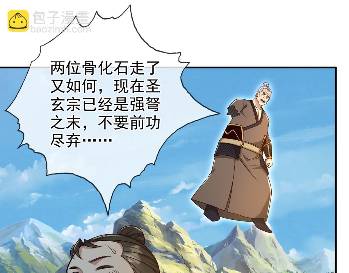 第299话 圣玄宗的胜利(1/2)-第301话