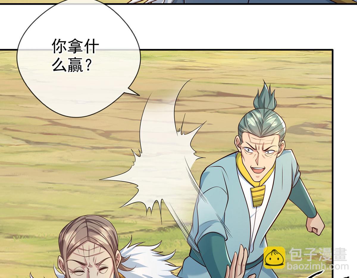 第299话 圣玄宗的胜利(1/2)-第301话