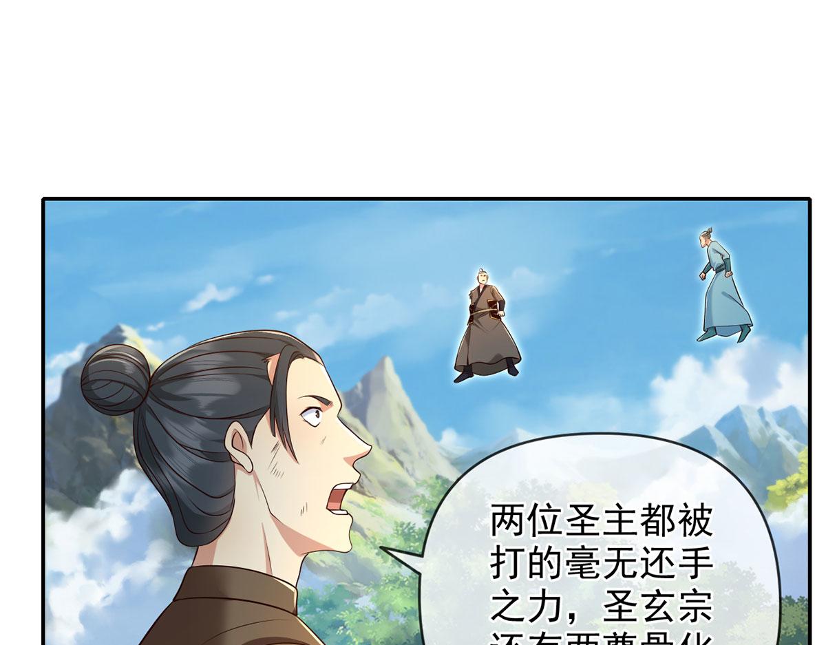 第299话 圣玄宗的胜利(1/2)-第301话