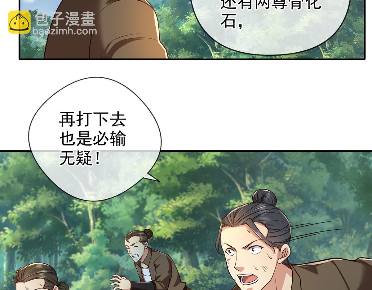 第299话 圣玄宗的胜利(1/2)-第301话