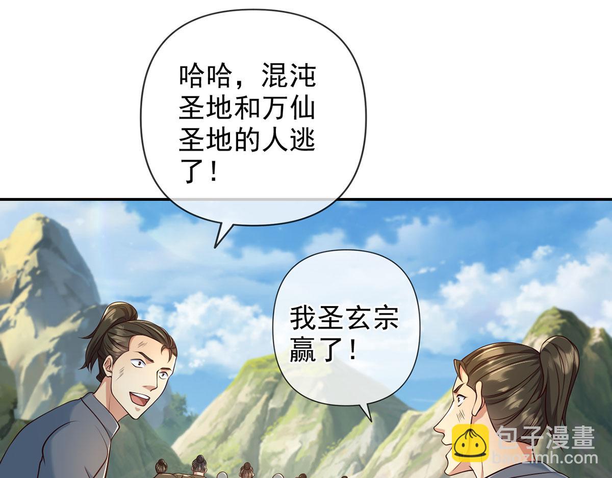 第299话 圣玄宗的胜利(1/2)-第301话